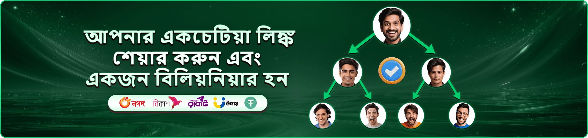 tbaji app ডাউনলোড ব্যানার