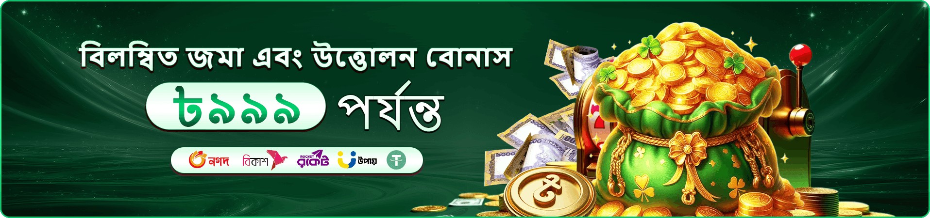 tbaji ক্যাসিনো cashback banner